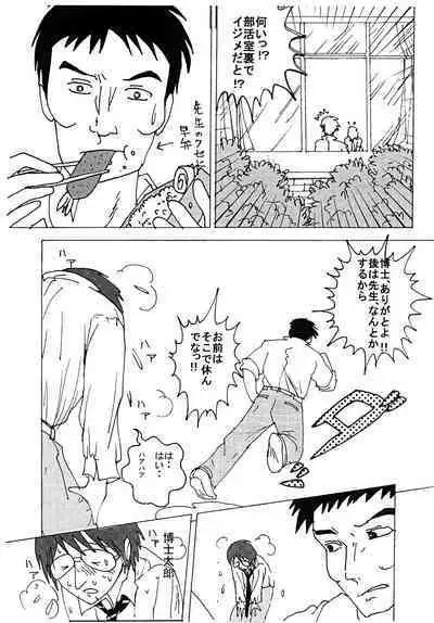 Mune Ippai no Dizzy 3