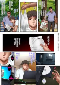 Kare to Watashi to Tenchou no Shinya Kinmu 3