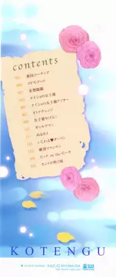 [Kotengu] Mousou Lovers