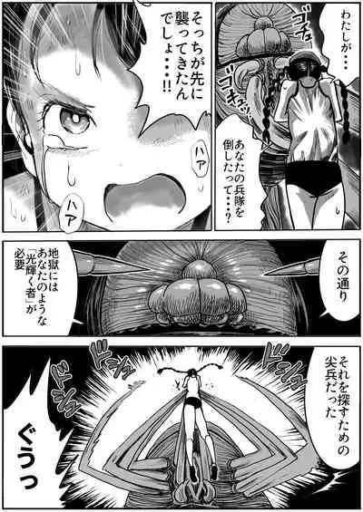 Shoujo to Shoujo to Jigokuezu 4-kan