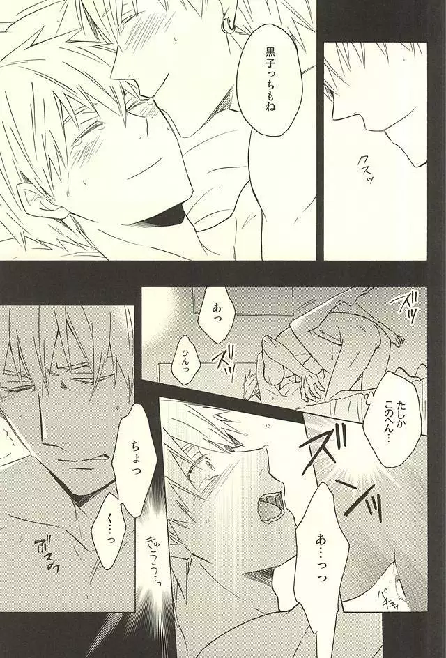 プロポーズ狂想曲