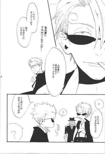 Wandering In The World 3