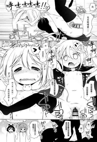 Non-kun to Obakeyashiki | 小音与闹鬼的屋子