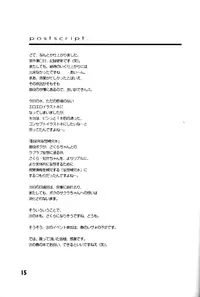 (C57) [roof-top (Najimi Shin)] pictorial (Card Captor Sakura)