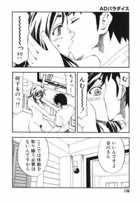 [Hagio Nobuto] AD Paradise