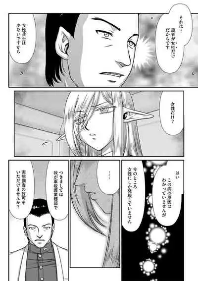 白銀姫・アンリエットの淫難 1-4