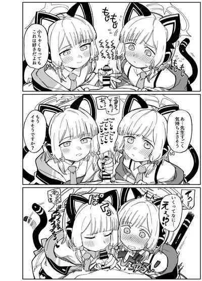 (C101) [PYPYworks (Syamonabe)] Wakudeki suru Fūshinshi (Blue Archive)