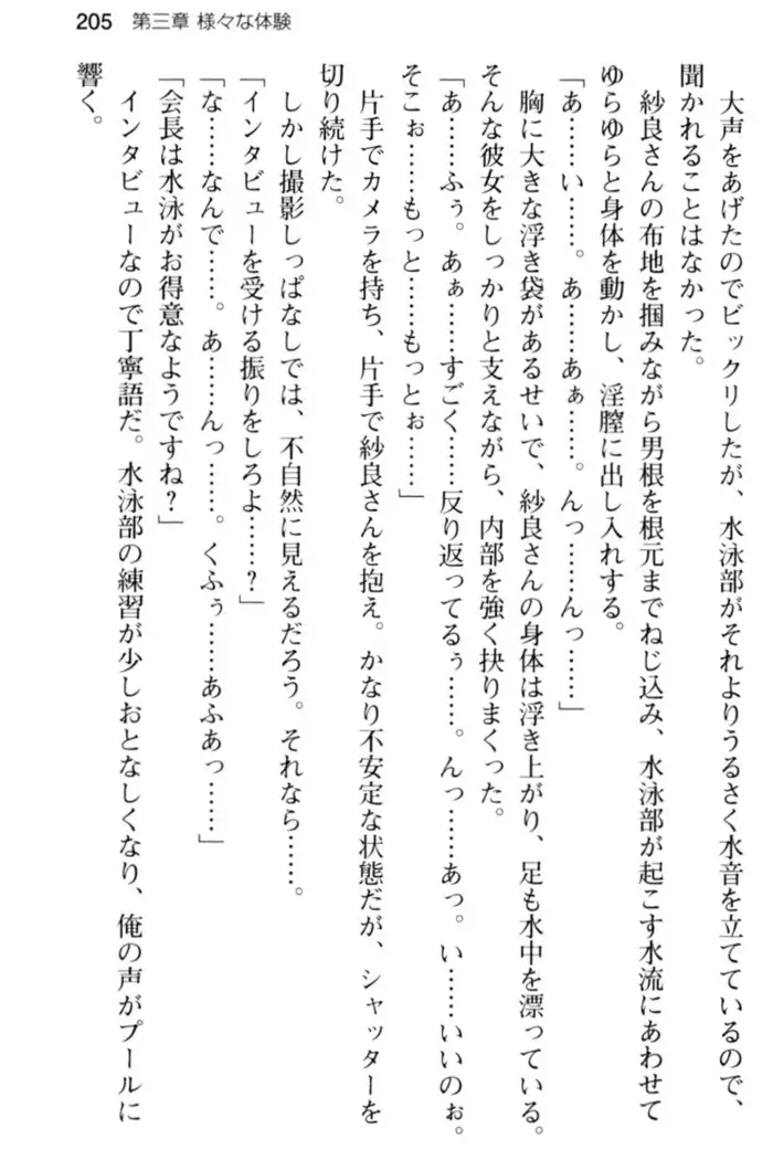 すうぃ～と☆SwitcH