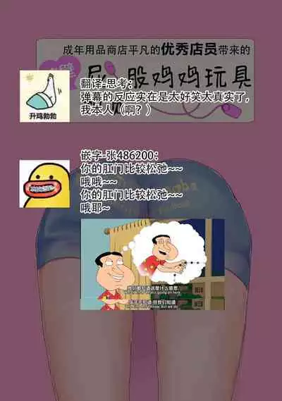 Seragaki Aoba ga Kabeshiri Haishin de Omocha Review Suru Hanashi | 瀬良垣蒼葉用壁屁直播进行玩具预览的故事