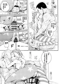 (C92) [Satellites (Satetsu)] PEACEFUL DAYS (Touhou Project) [Chinese] [Kanade汉化组]