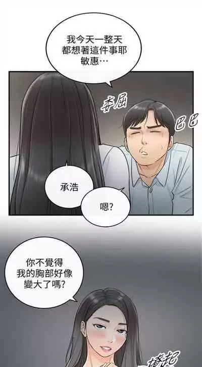 [週五] [富貴鼻 & 雲河尹] 正妹小主管 1-65 官方中文（連載中）
