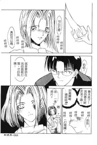[Togashi] B.M.E.O [Chinese]
