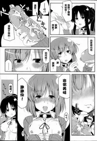 [Anthology] Joushiki ga Eroi Ijou na Sekai [Chinese] [篆儀通文書坊漢化]