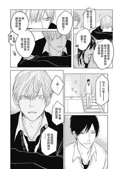 Houkago no Ghost | 放课后的幽灵 Ch. 1-2