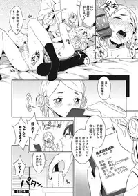 [Anthology] Otokonoko HEAVEN Vol. 21 [Digital]