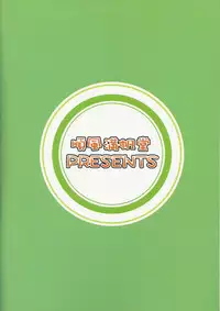 (C91) [Junpuumanpandou (Hida Tatsuo)] Pl@tinum D@ys (THE IDOLM@STER)