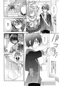 [RINRIN] Boku To Ane To Imouto To