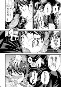 (Shota Scratch 22) [Datsuryoku Kenkyuukai (Kanbayashi Takaki)] UNBALANCE