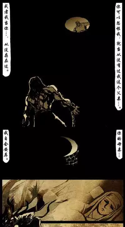 暗黑风国漫Nakula《修罗》