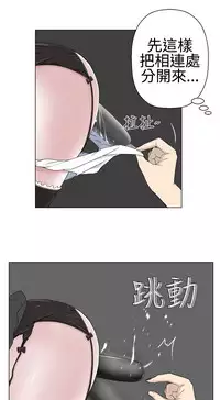 [SOSO] Franken Jo 为爱而生 法兰克赵 Ch.1~26 [Chinese]中文