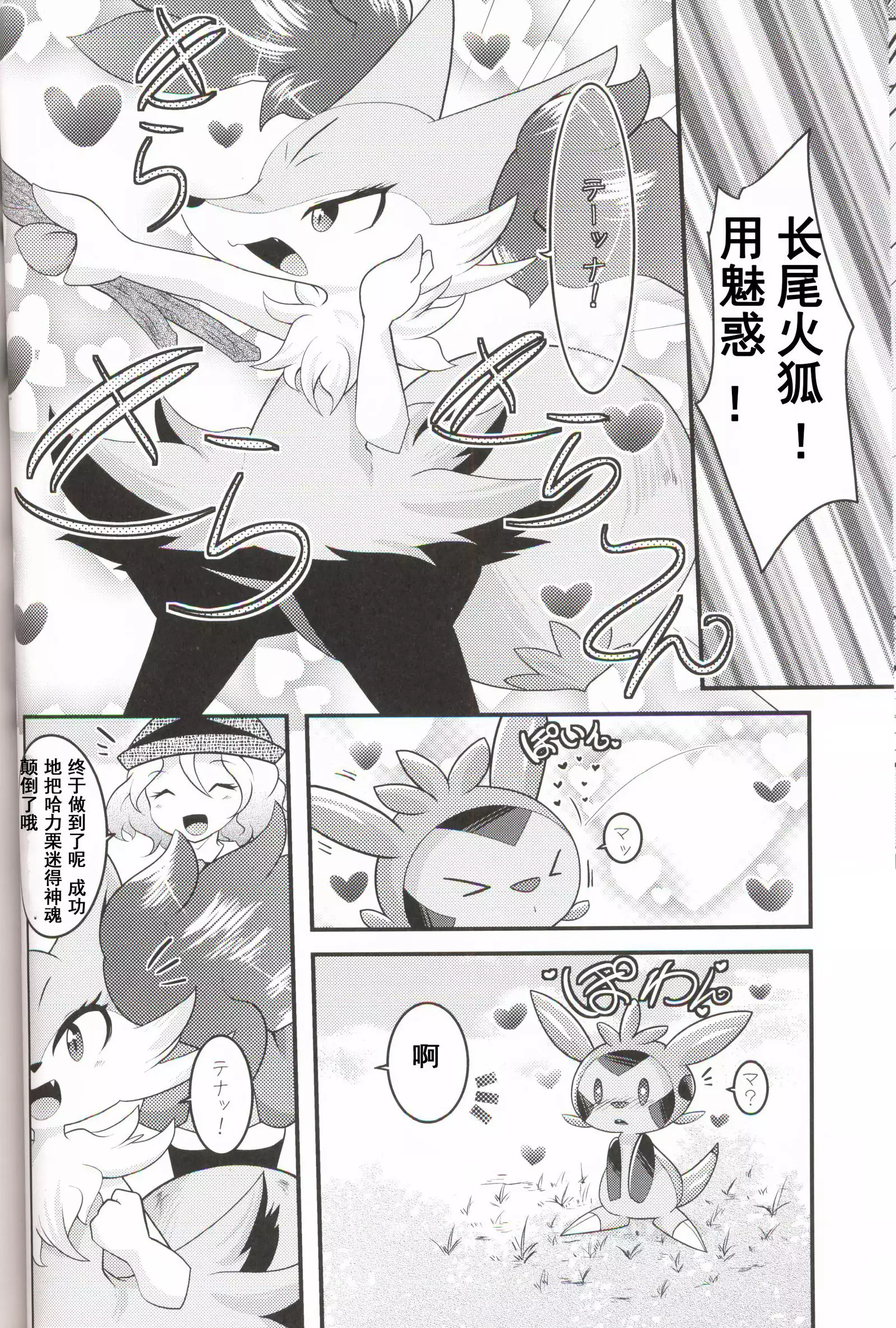 Motto Watashi o Kamai Nasai! | 请更在意我一些!