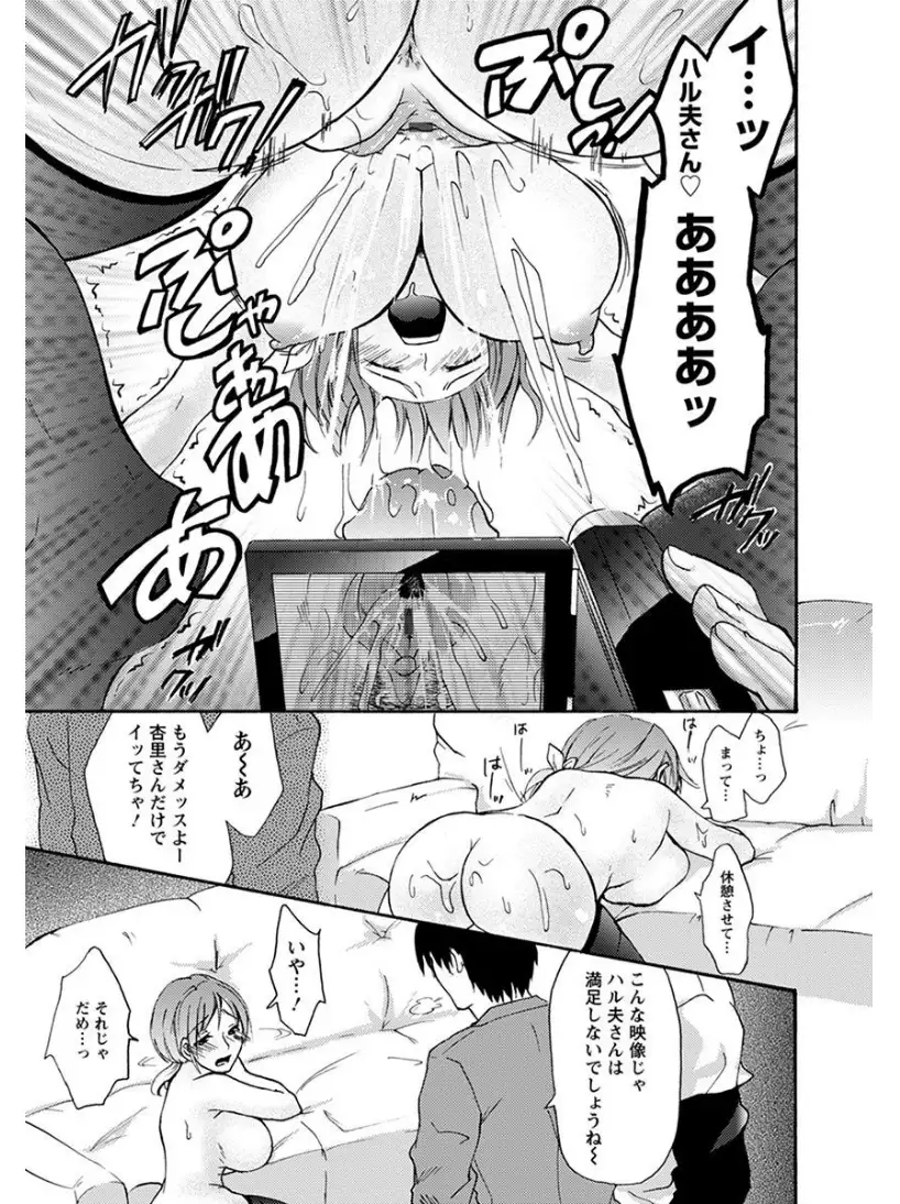 エンジェルクラブMEGA Vol.7