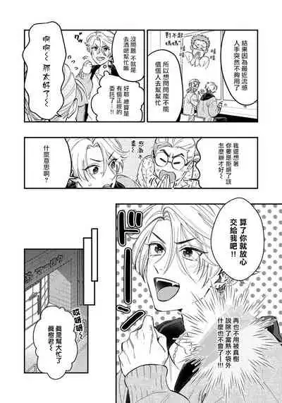 [Matsushita Yuuki] Kokomade Yarutoha Kiitenai! |之前可没听说要做到这个份上啊！ 1-5 [Chinese] [拾荒者汉化组] [Digital]