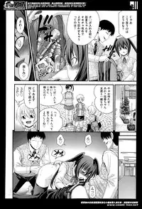 [Isami Nozomi] Kyoudai Replace Ch. 1-5