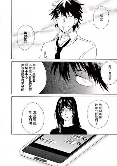 让我来进入你吧？…用那个 02-03 Chinese