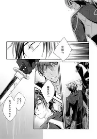 (C92) [irorabbi (Arima)] Kuri Mitsu Sairokushuu "Tomoshibi Tsuzuri" (Touken Ranbu)