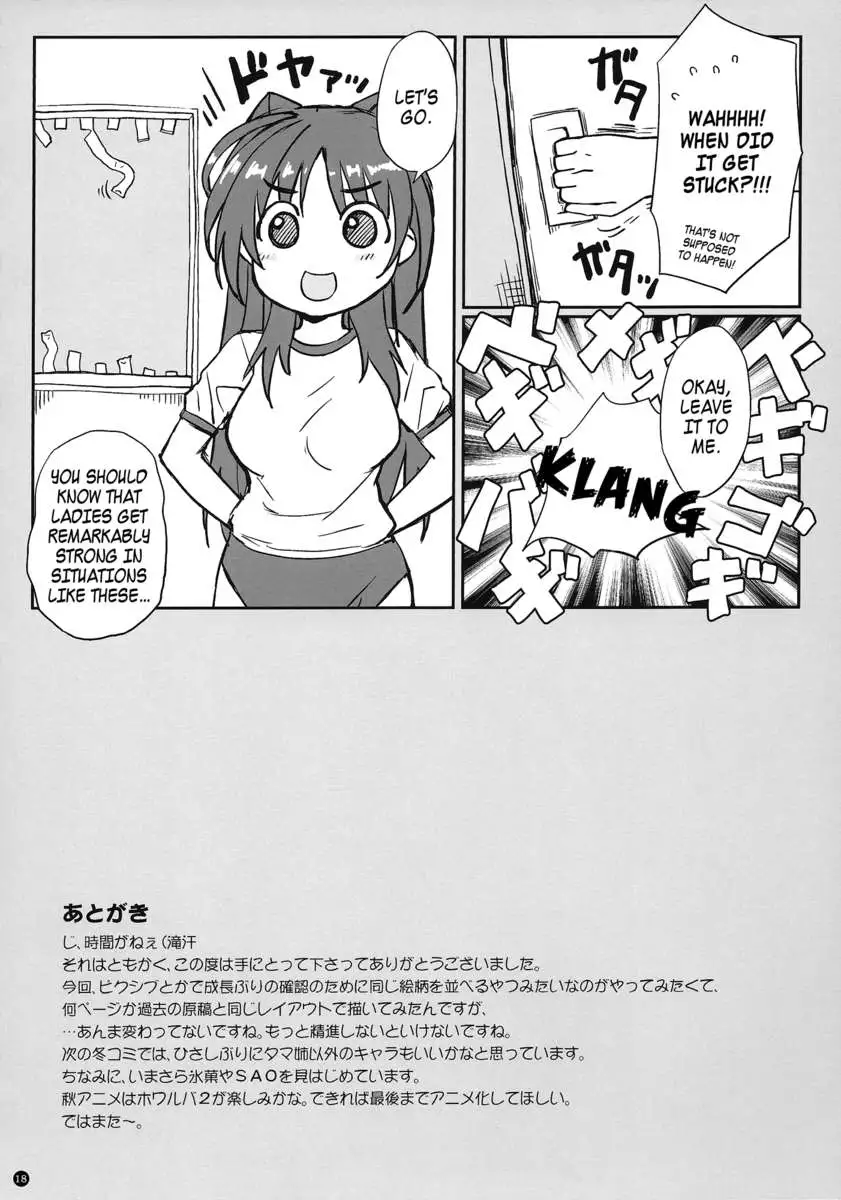 Pichipatsu Taisougi no Tama Oneechan to Icha Love Suru Hon