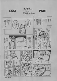 [Dowman Sayman] Yorinuki Suibaku-san