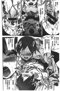 [Gujira] Gal toka Bitch toka Iroiro. [Chinese]