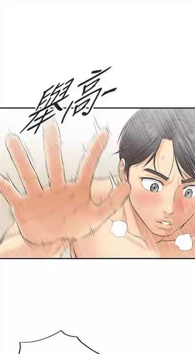 [週五] [富貴鼻 & 雲河尹] 正妹小主管 1-49 官方中文（連載中）