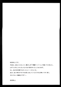 (C80) [Gin no Hoshitei] ANOTHER ZONE (Outerzone) [English] [SaHa]