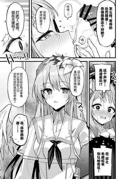 Jihi o Kureta Anata to | 得君慈爱 与君相伴