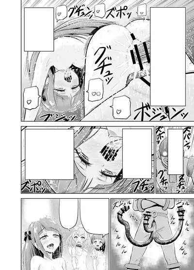 Hoshi Asobi | Star Playtime