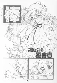 (C64) [AXZ (Various)] UNDER BLUE 08 (Kiddy Grade)