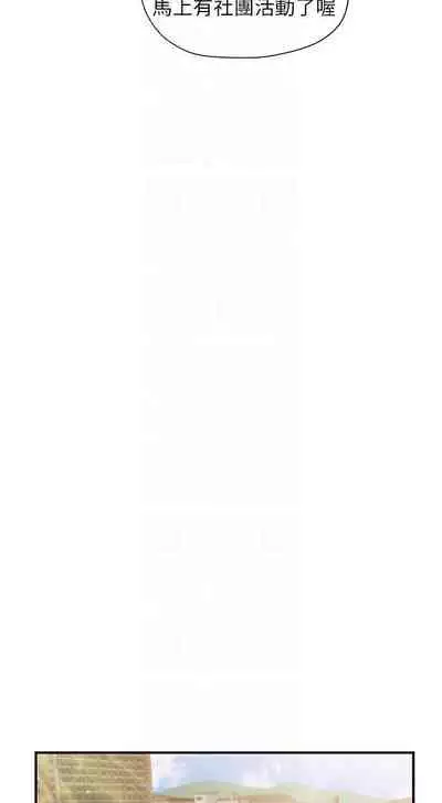 【周三连载】纯情的崩坏（作者：Aru&色色思想） 第1~30话