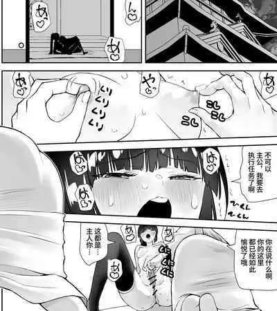 Kunoichin | 扶他女忍者