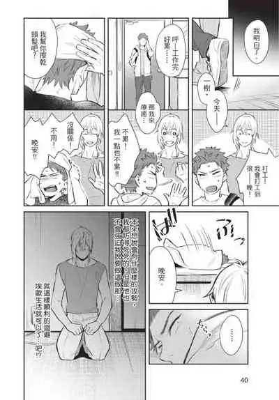 Android ni H na Kaihatsu Saremashita!? | 我被智能机器人色情开发了!?