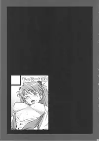 (C84) [Motchie Kingdom (Motchie)] Asuka Choukyou Shite Hoshiin Desho？ (Neon Genesis Evangelion)