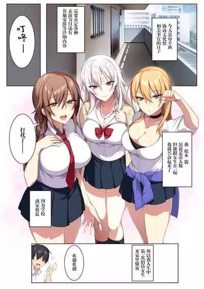 軽い気持ちで部屋に上げたギャルとハメまくり!?