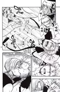 [Streich (Kano Ryoki)] a smoky small fry [Chinese] [黑夜汉化组]