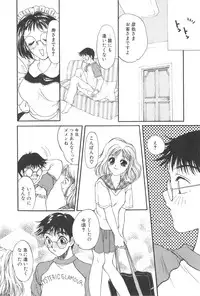 [Masuyama Kei] Kare no O-Ki ni Iri