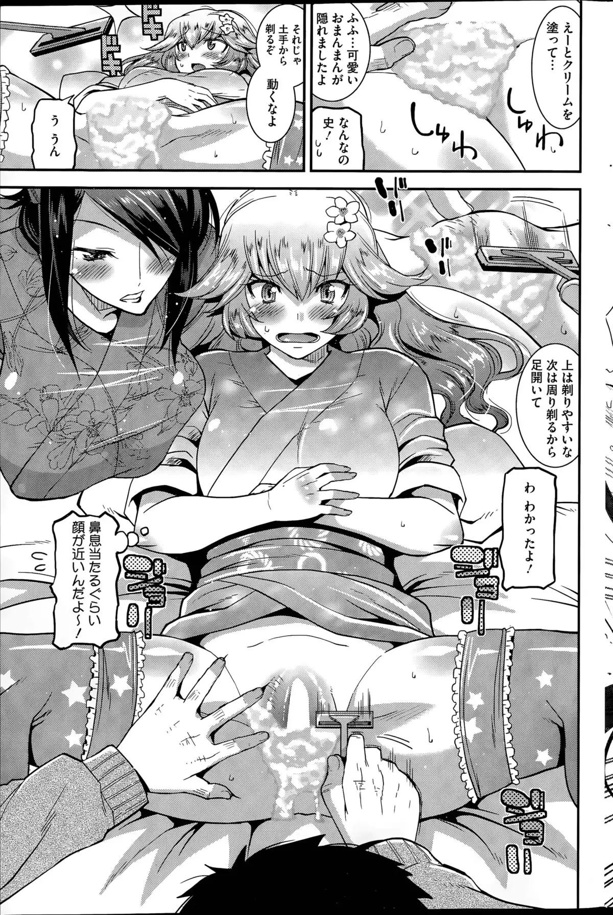 Himitsu no Idol Kissa - Secret Idol Cafe Ch. 1-8