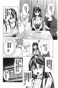 [Shono Kotaro] Takeout Honey | 可外帶打包的小甜心 [Chinese]