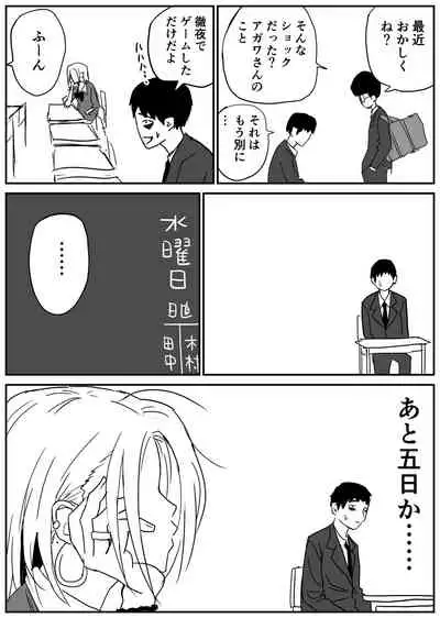 ギャルjkエロ漫画1話~14話