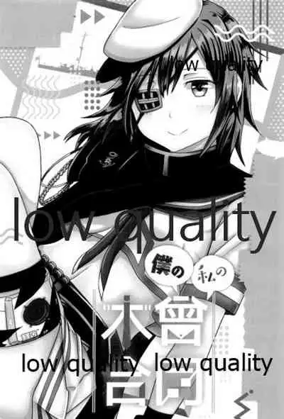 (C96) [White Identity (よろず)] 僕の私の木曾合同 (艦隊これくしょん -艦これ-)