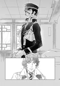 【再録】草行露宿して（ナル雷）